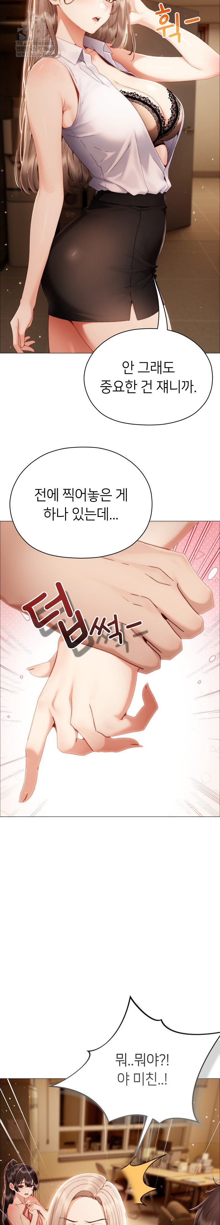 Little Miss Delinquent Raw - Chapter 33 Page 10