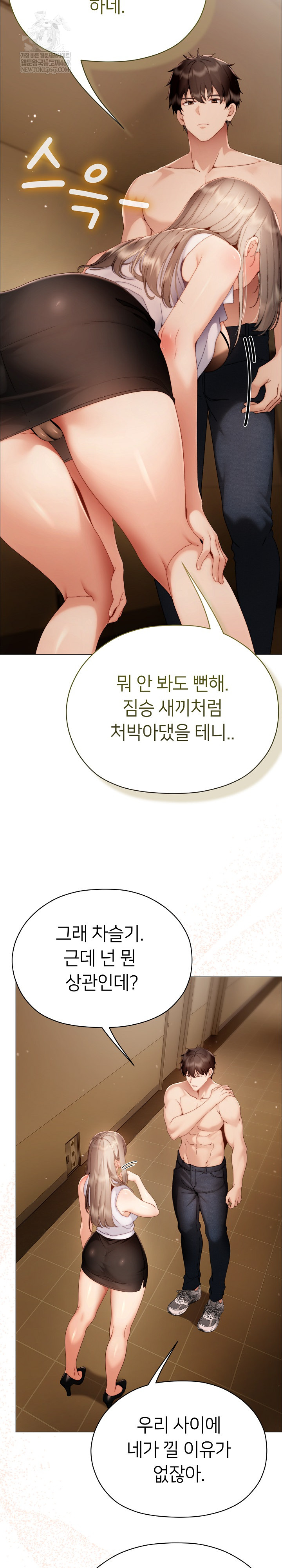 Little Miss Delinquent Raw - Chapter 33 Page 14