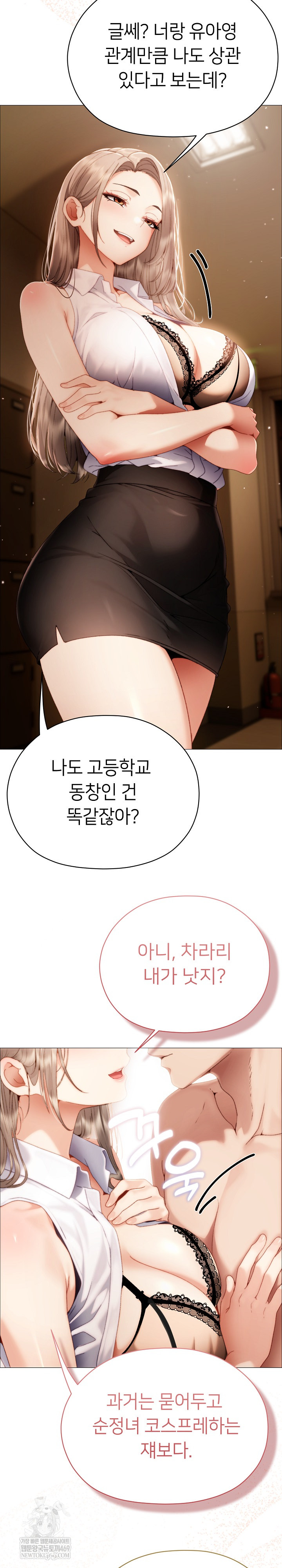 Little Miss Delinquent Raw - Chapter 33 Page 15