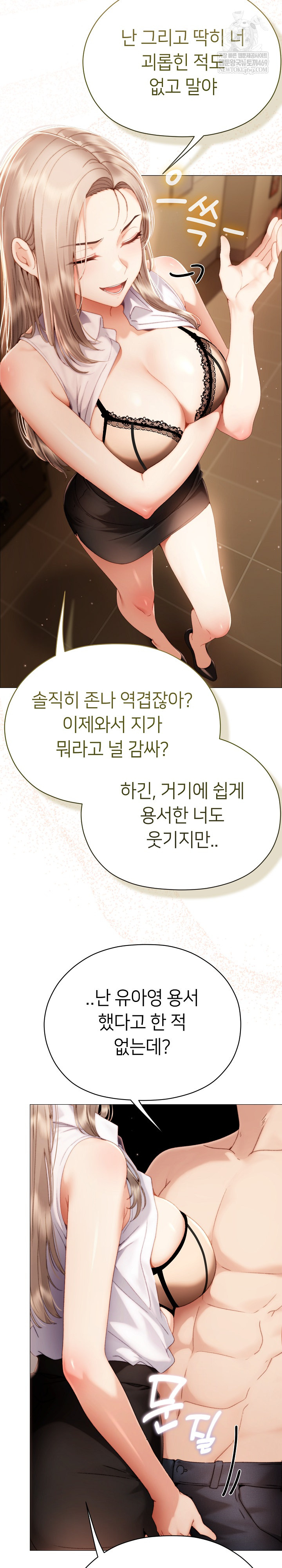 Little Miss Delinquent Raw - Chapter 33 Page 16