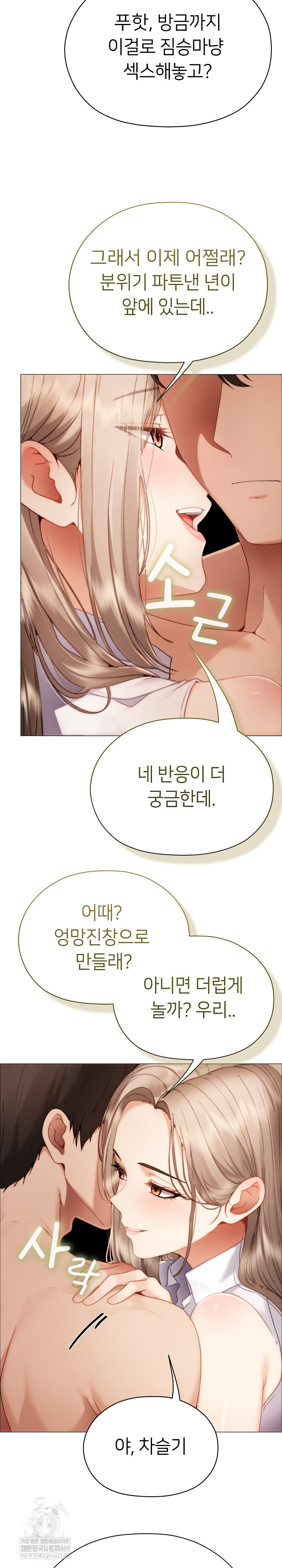 Little Miss Delinquent Raw - Chapter 33 Page 17