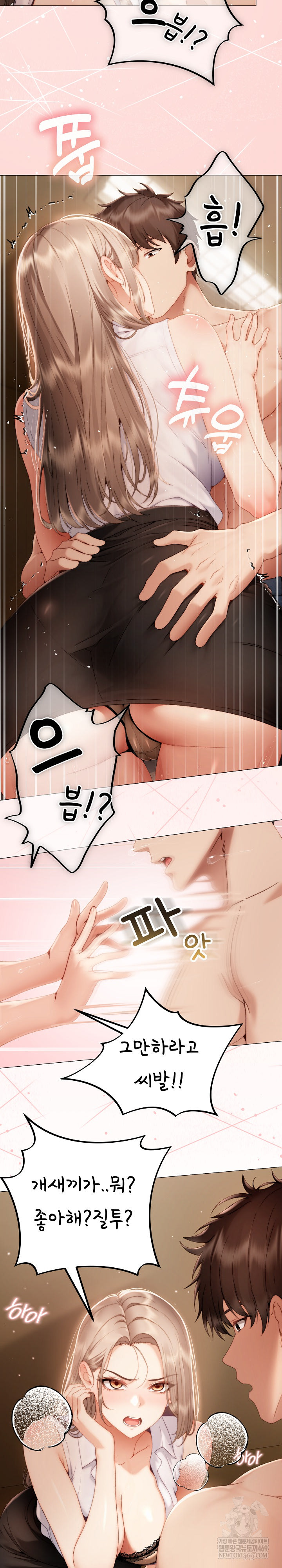 Little Miss Delinquent Raw - Chapter 33 Page 19