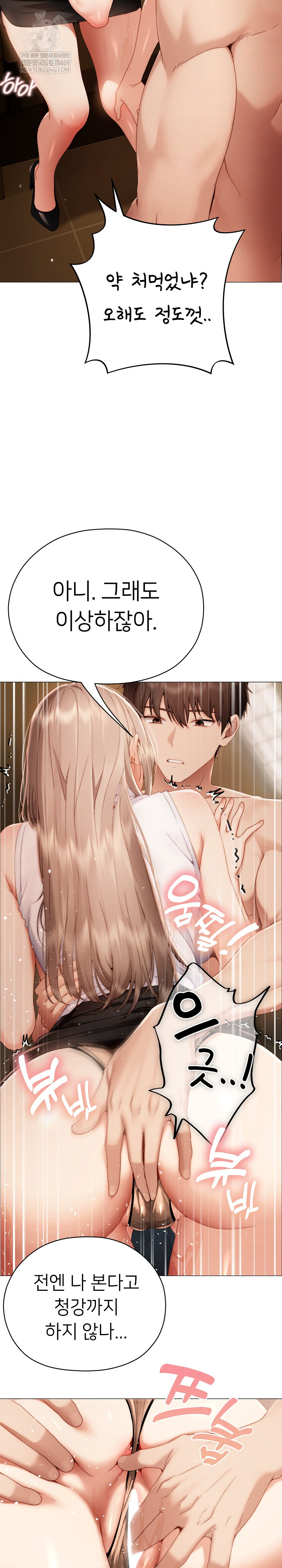 Little Miss Delinquent Raw - Chapter 33 Page 20