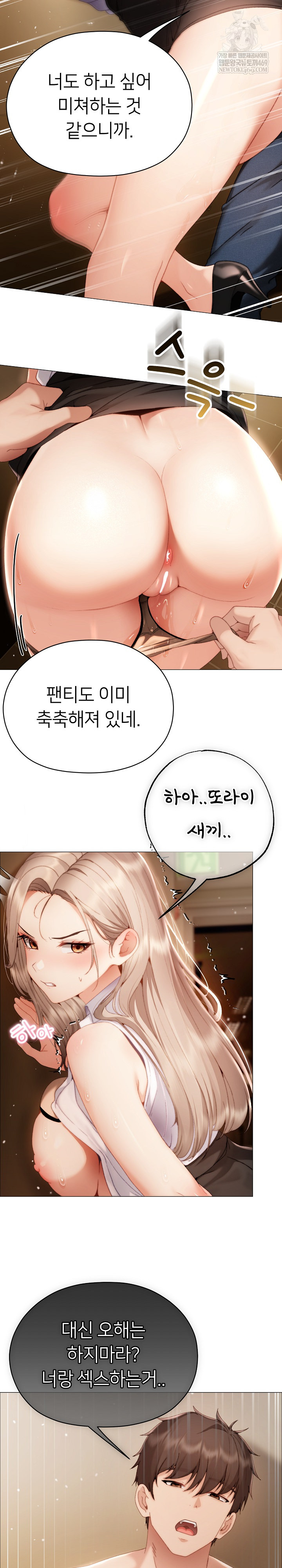 Little Miss Delinquent Raw - Chapter 33 Page 24