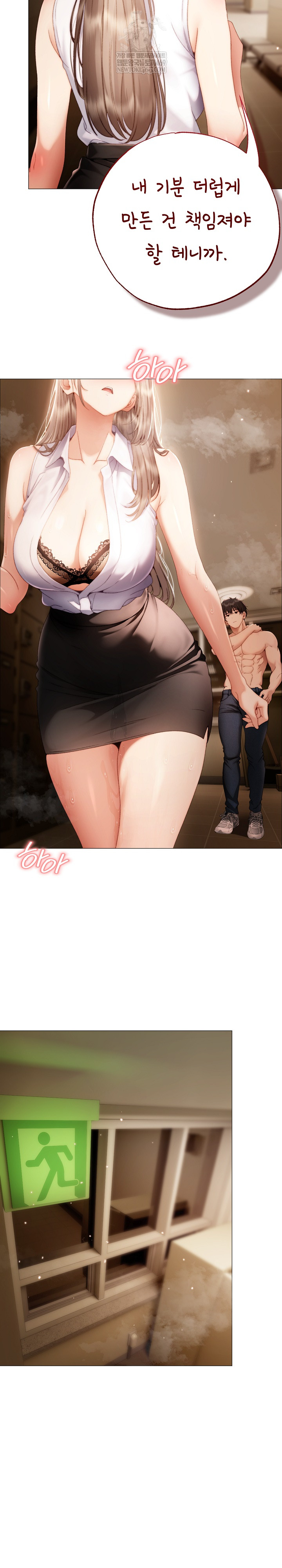 Little Miss Delinquent Raw - Chapter 33 Page 28