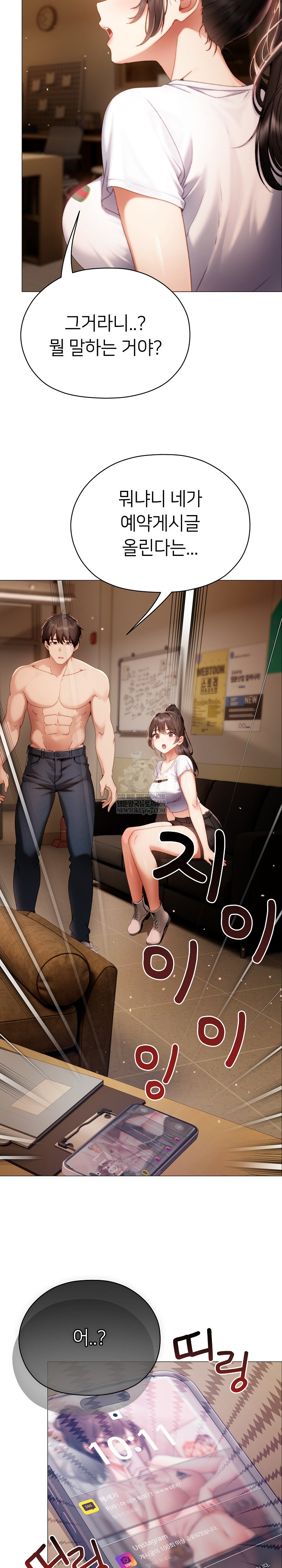 Little Miss Delinquent Raw - Chapter 33 Page 33