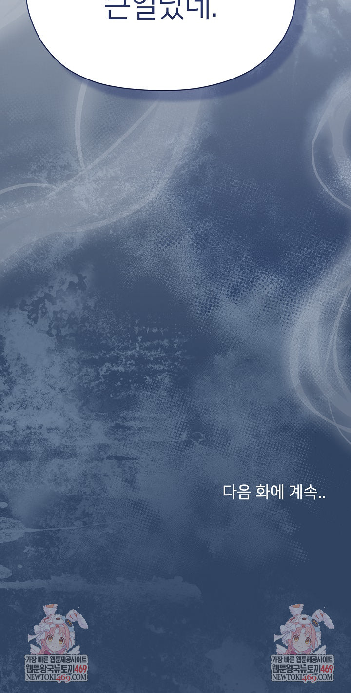 Little Miss Delinquent Raw - Chapter 33 Page 35