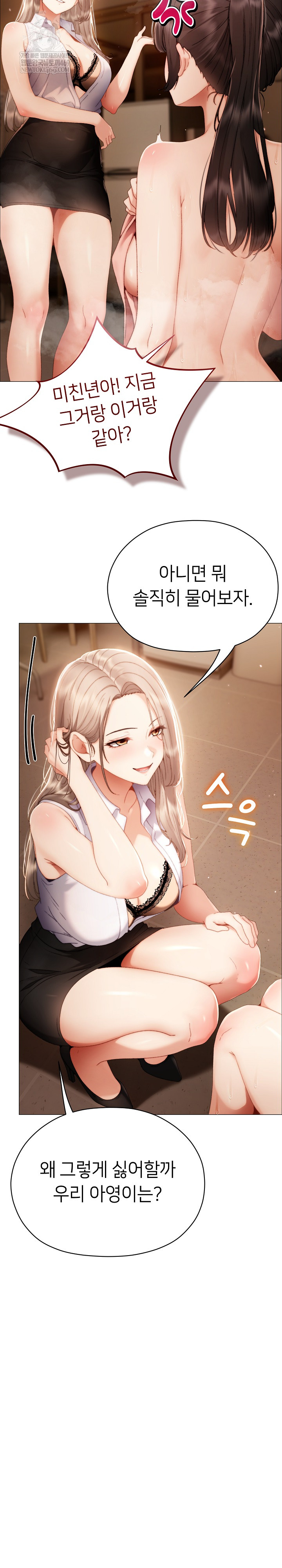 Little Miss Delinquent Raw - Chapter 33 Page 4