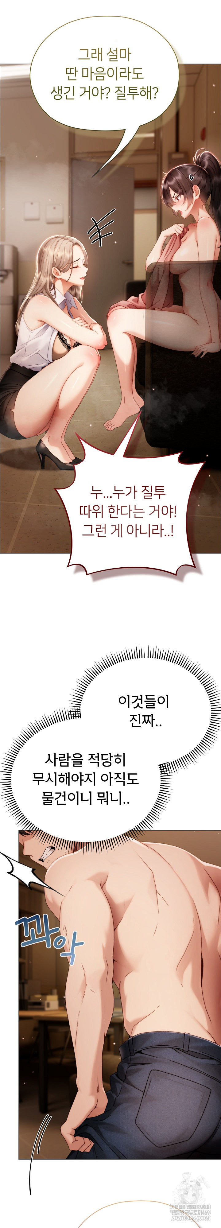 Little Miss Delinquent Raw - Chapter 33 Page 5