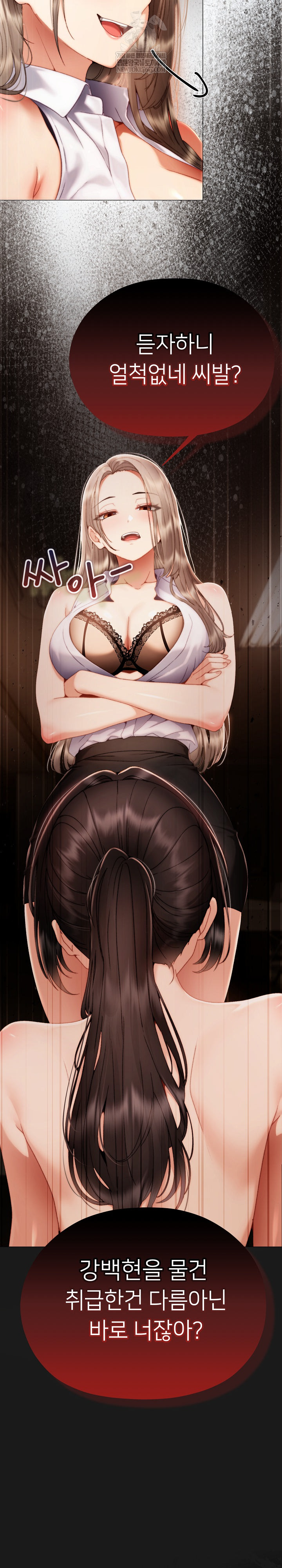 Little Miss Delinquent Raw - Chapter 33 Page 7