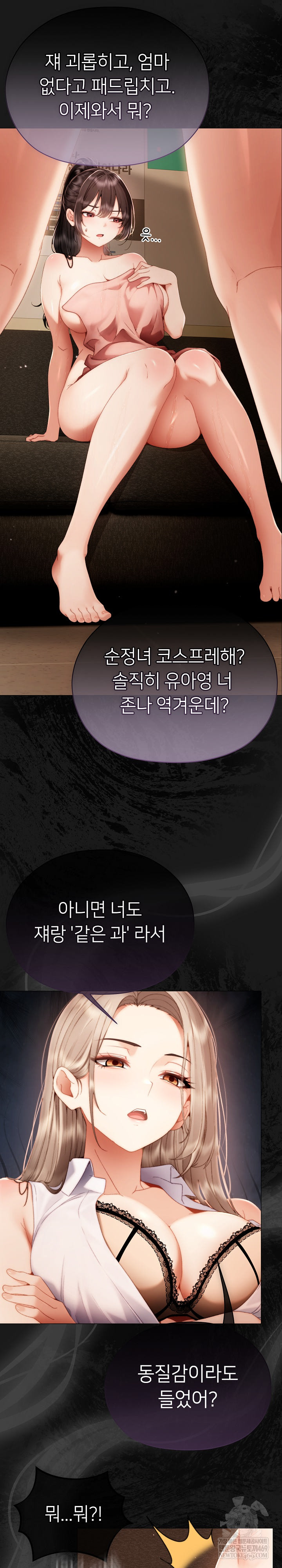 Little Miss Delinquent Raw - Chapter 33 Page 8