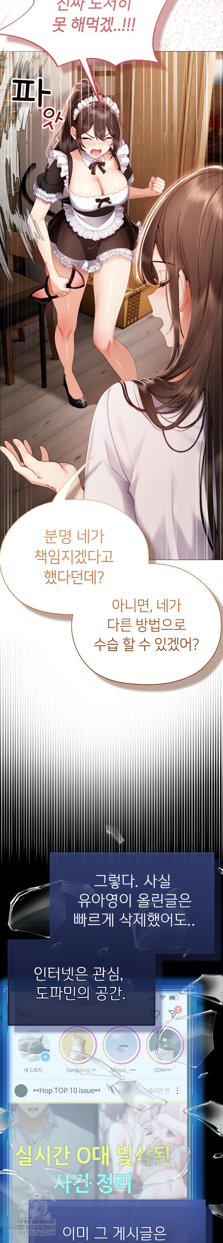 Little Miss Delinquent Raw - Chapter 34 Page 13