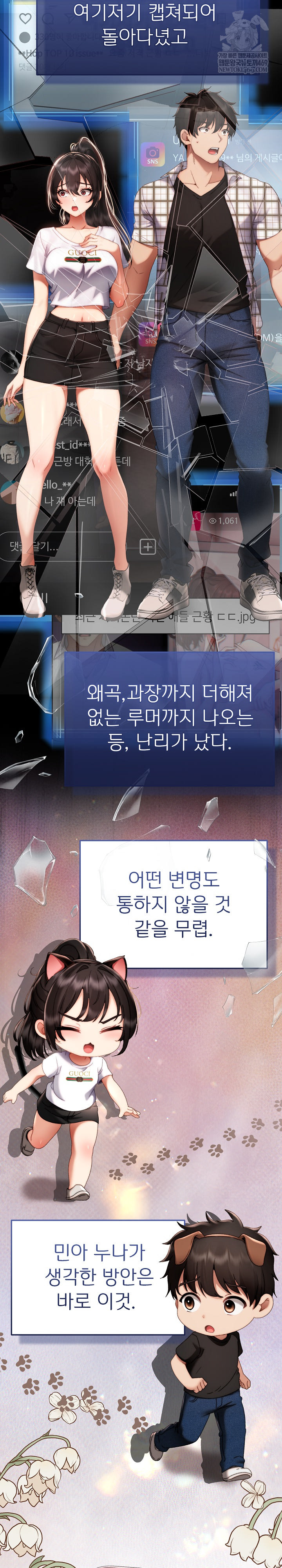 Little Miss Delinquent Raw - Chapter 34 Page 14