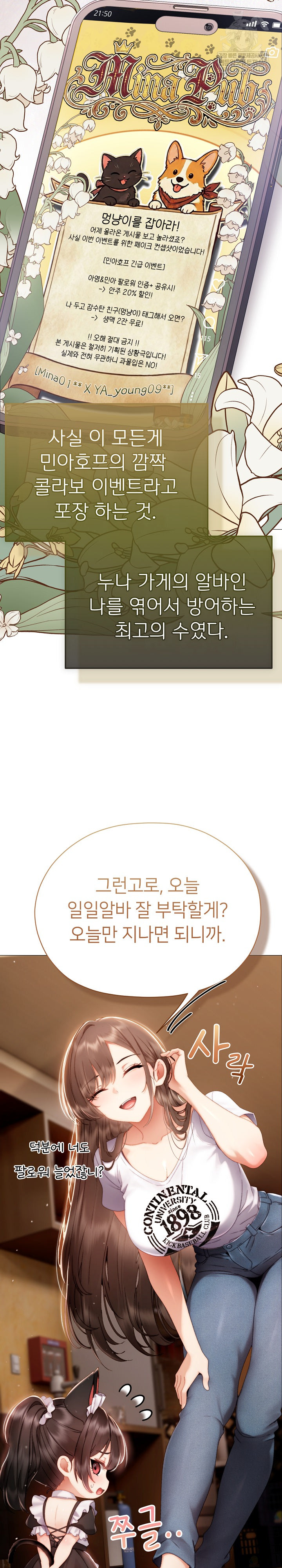 Little Miss Delinquent Raw - Chapter 34 Page 15