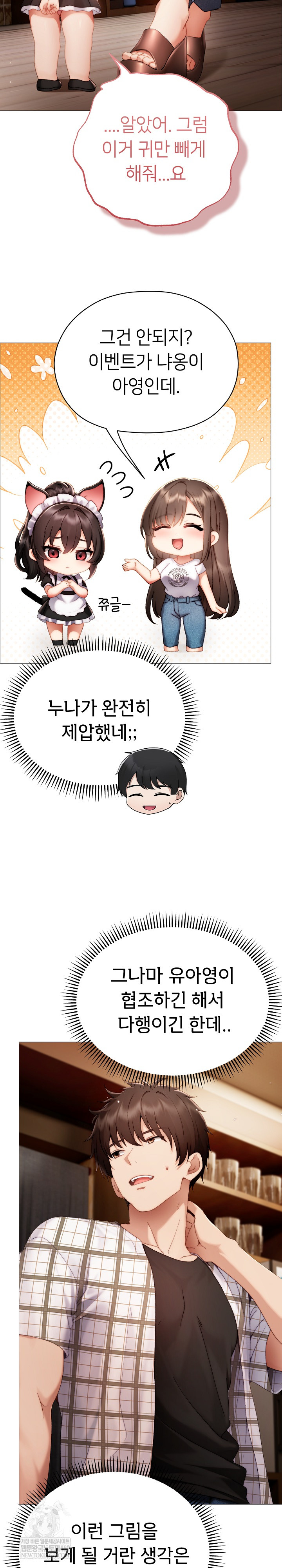 Little Miss Delinquent Raw - Chapter 34 Page 16