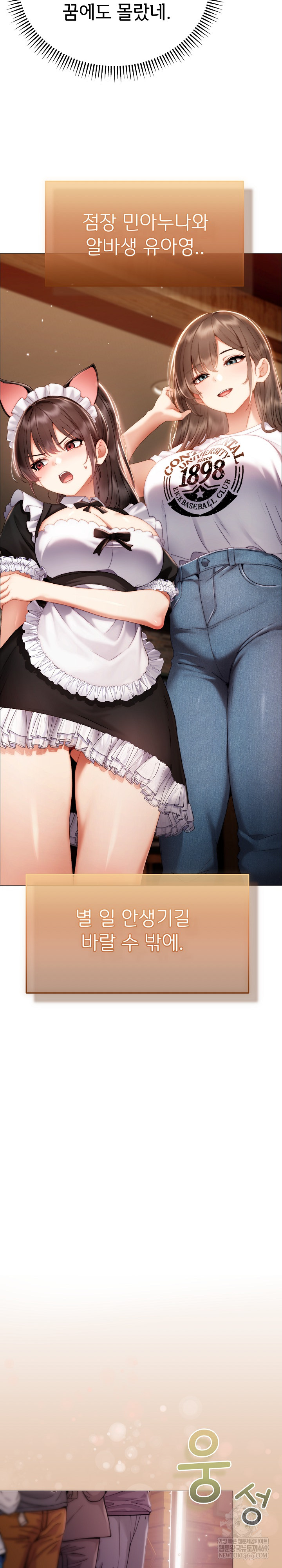 Little Miss Delinquent Raw - Chapter 34 Page 17