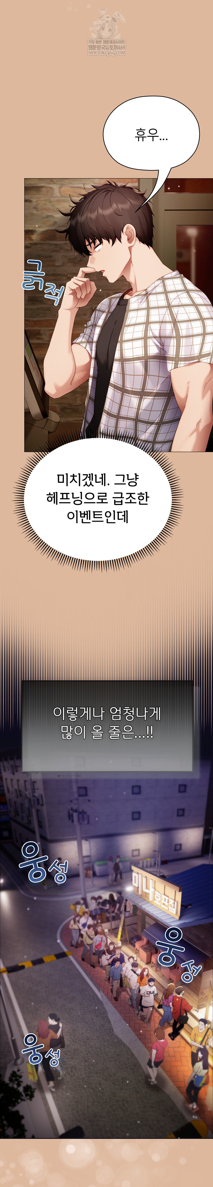 Little Miss Delinquent Raw - Chapter 34 Page 19