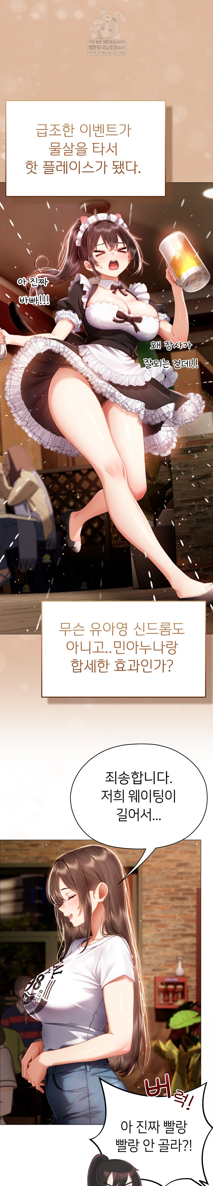 Little Miss Delinquent Raw - Chapter 34 Page 20