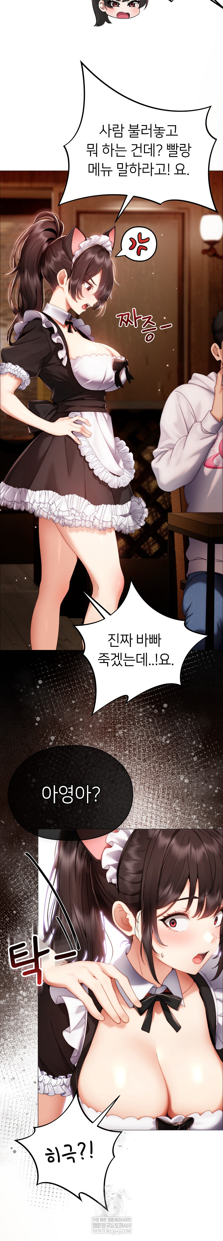 Little Miss Delinquent Raw - Chapter 34 Page 21