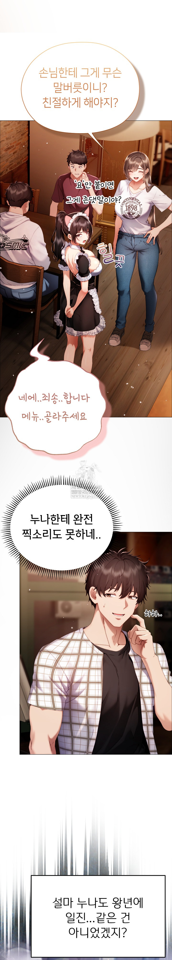 Little Miss Delinquent Raw - Chapter 34 Page 22