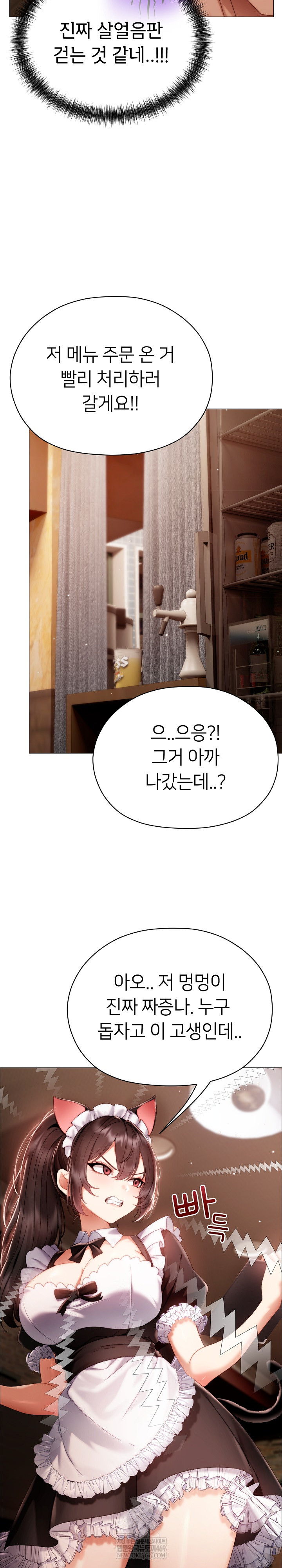 Little Miss Delinquent Raw - Chapter 34 Page 25