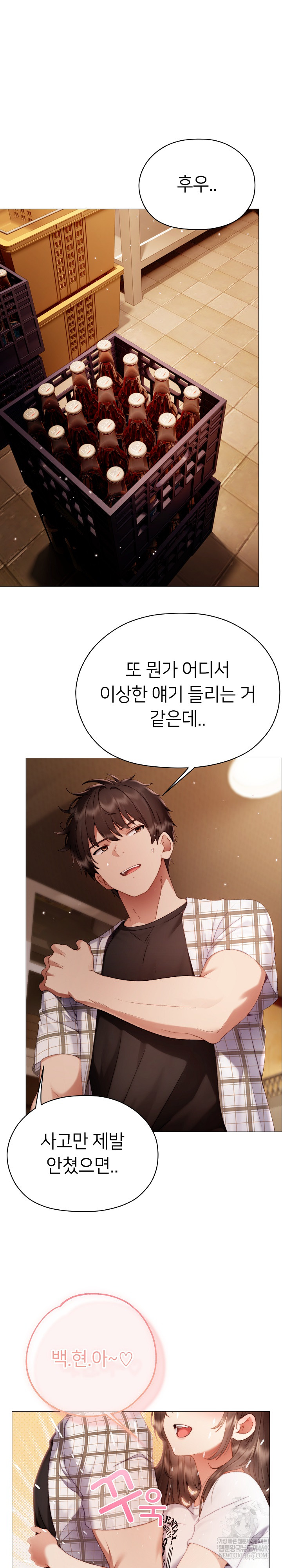 Little Miss Delinquent Raw - Chapter 34 Page 28