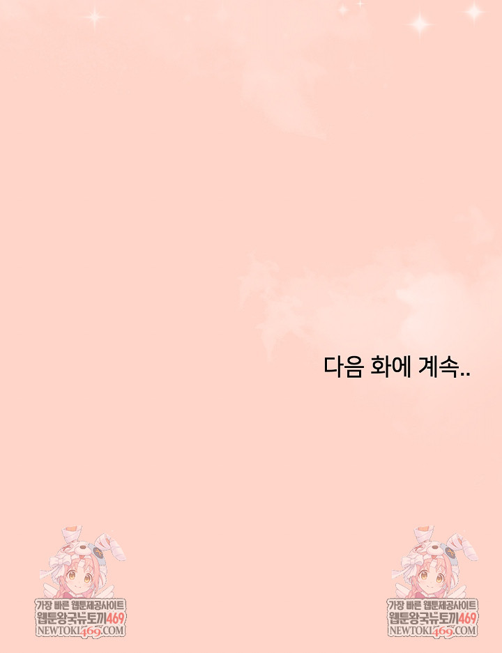 Little Miss Delinquent Raw - Chapter 34 Page 36