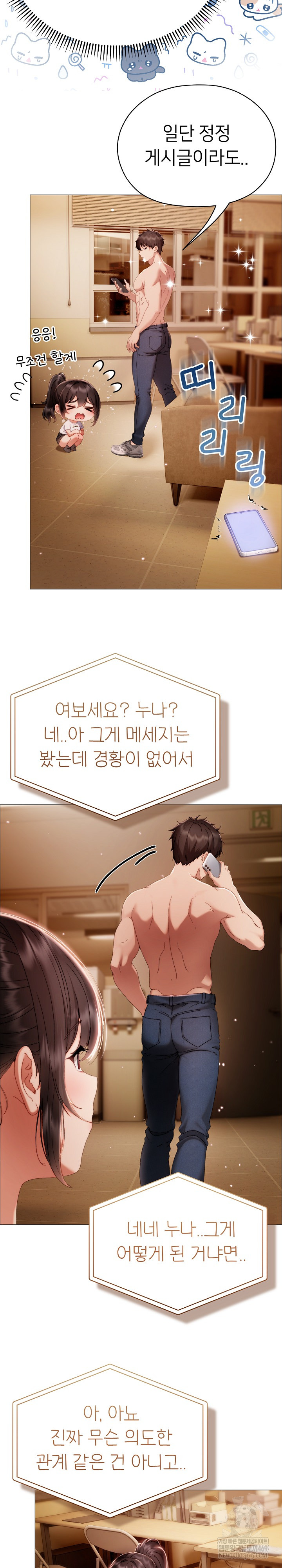 Little Miss Delinquent Raw - Chapter 34 Page 6