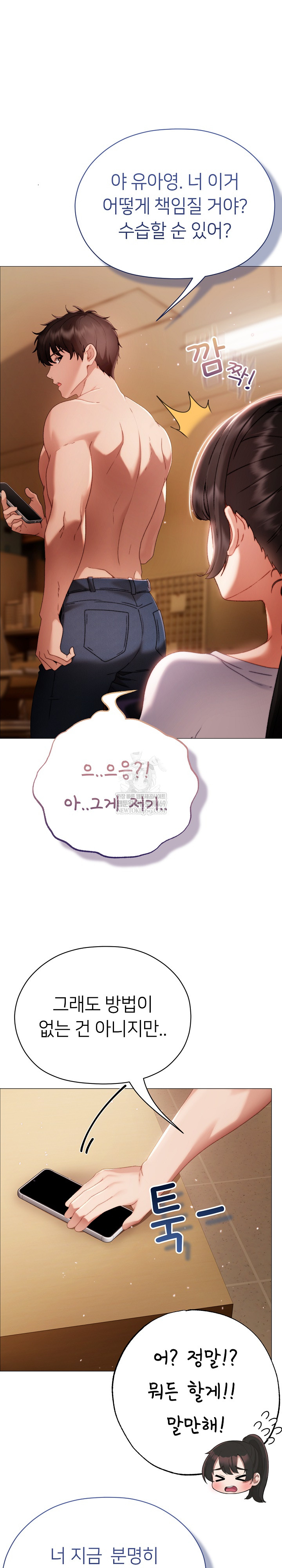 Little Miss Delinquent Raw - Chapter 34 Page 8