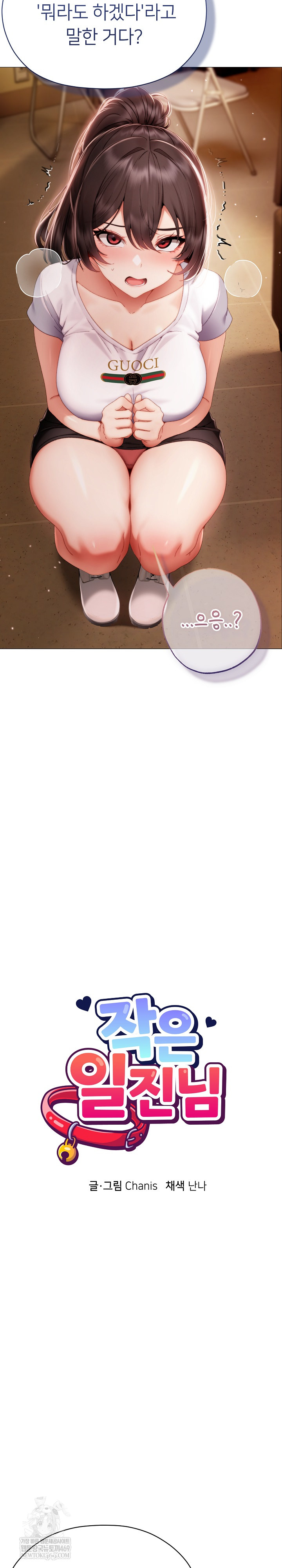 Little Miss Delinquent Raw - Chapter 34 Page 9