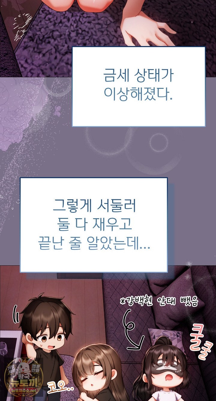Little Miss Delinquent Raw - Chapter 37 Page 10