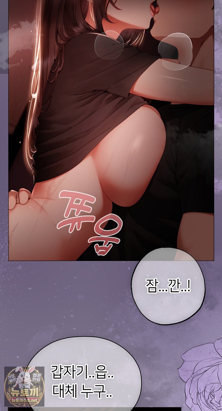 Little Miss Delinquent Raw - Chapter 37 Page 13