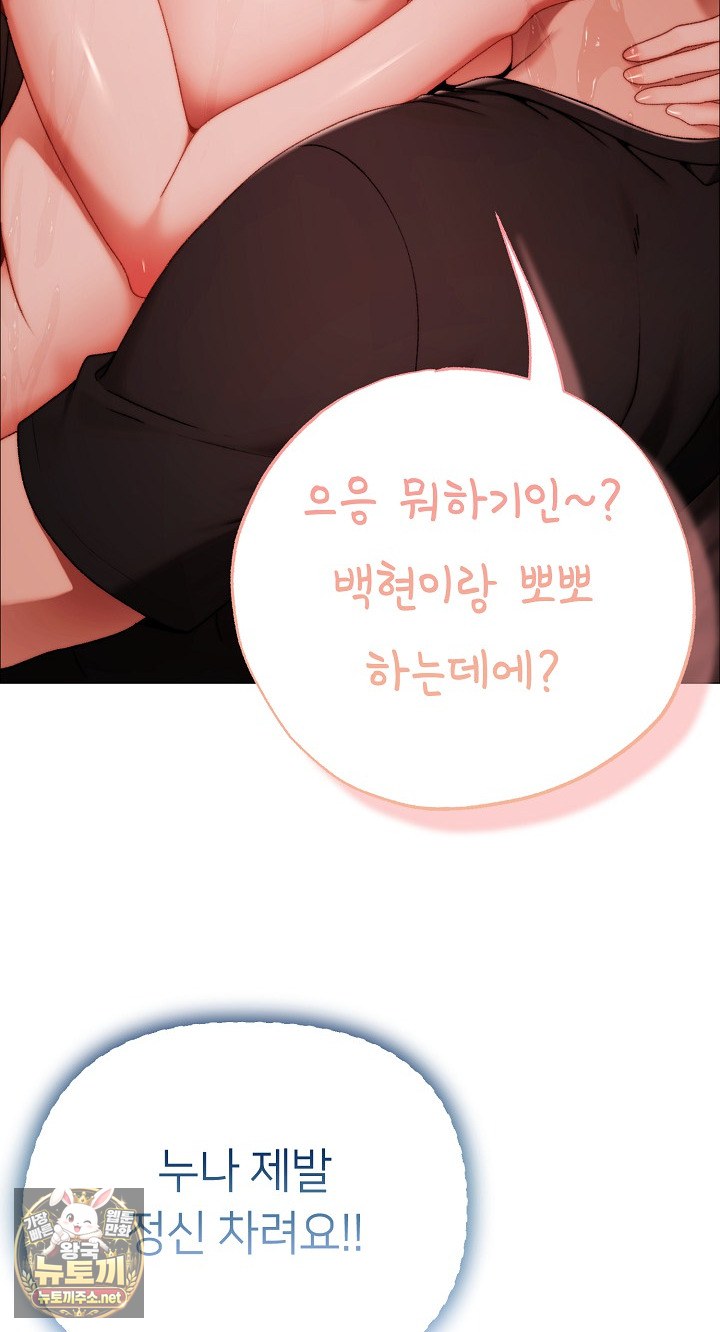 Little Miss Delinquent Raw - Chapter 37 Page 22