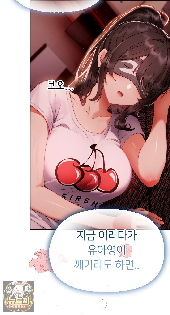 Little Miss Delinquent Raw - Chapter 37 Page 23