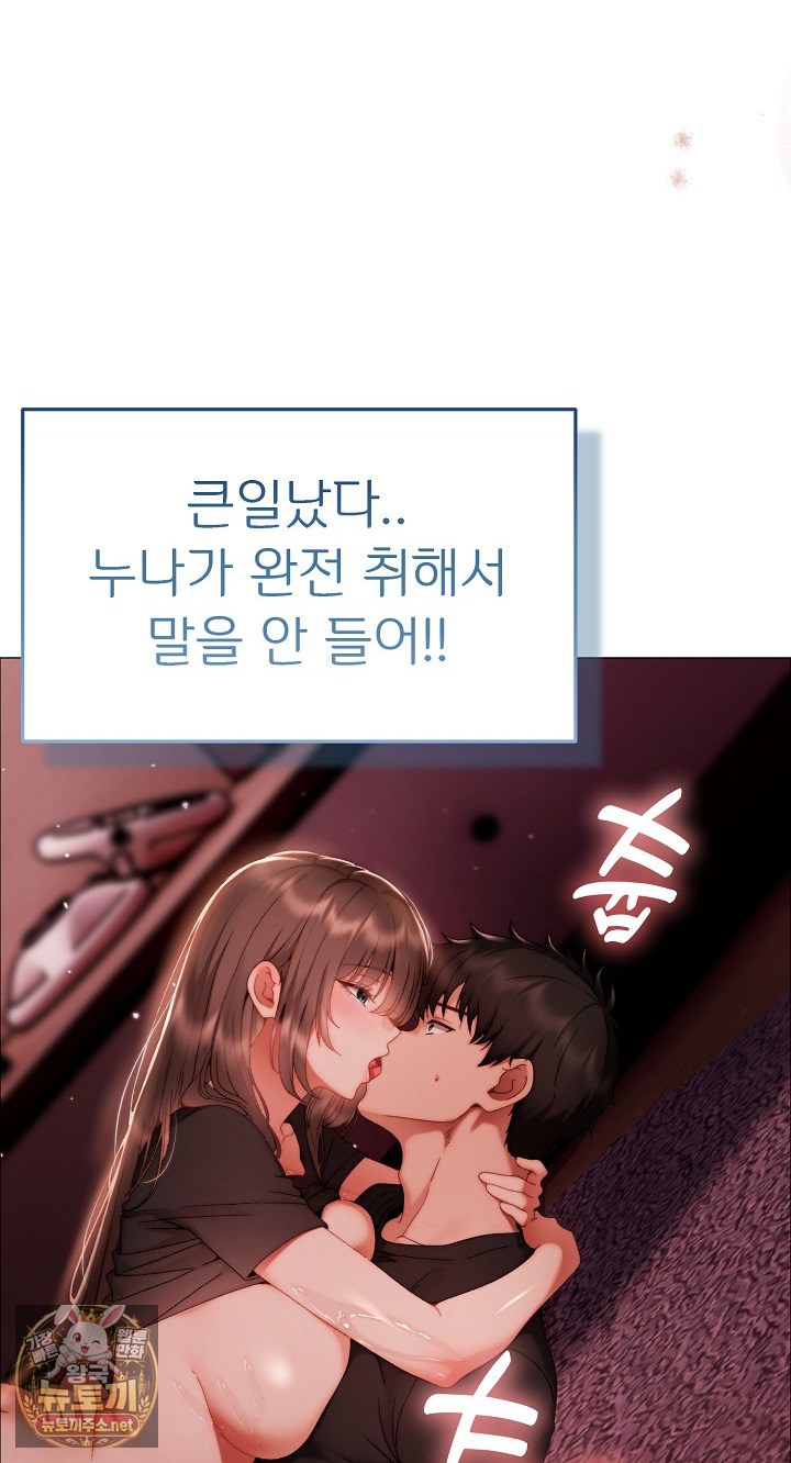Little Miss Delinquent Raw - Chapter 37 Page 28
