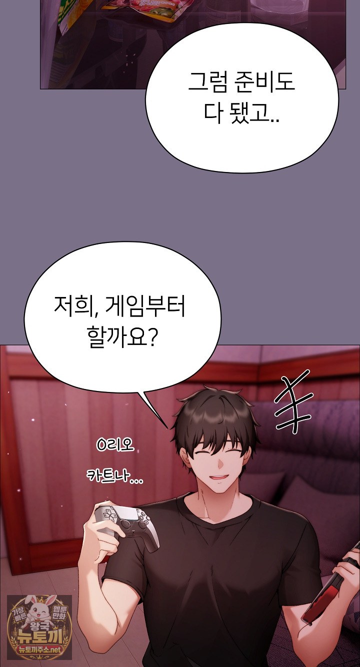 Little Miss Delinquent Raw - Chapter 37 Page 3