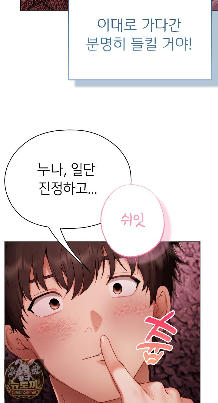 Little Miss Delinquent Raw - Chapter 37 Page 31