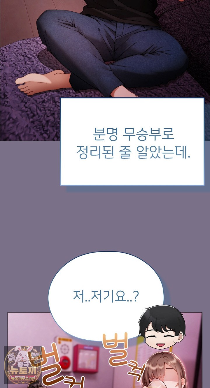 Little Miss Delinquent Raw - Chapter 37 Page 4