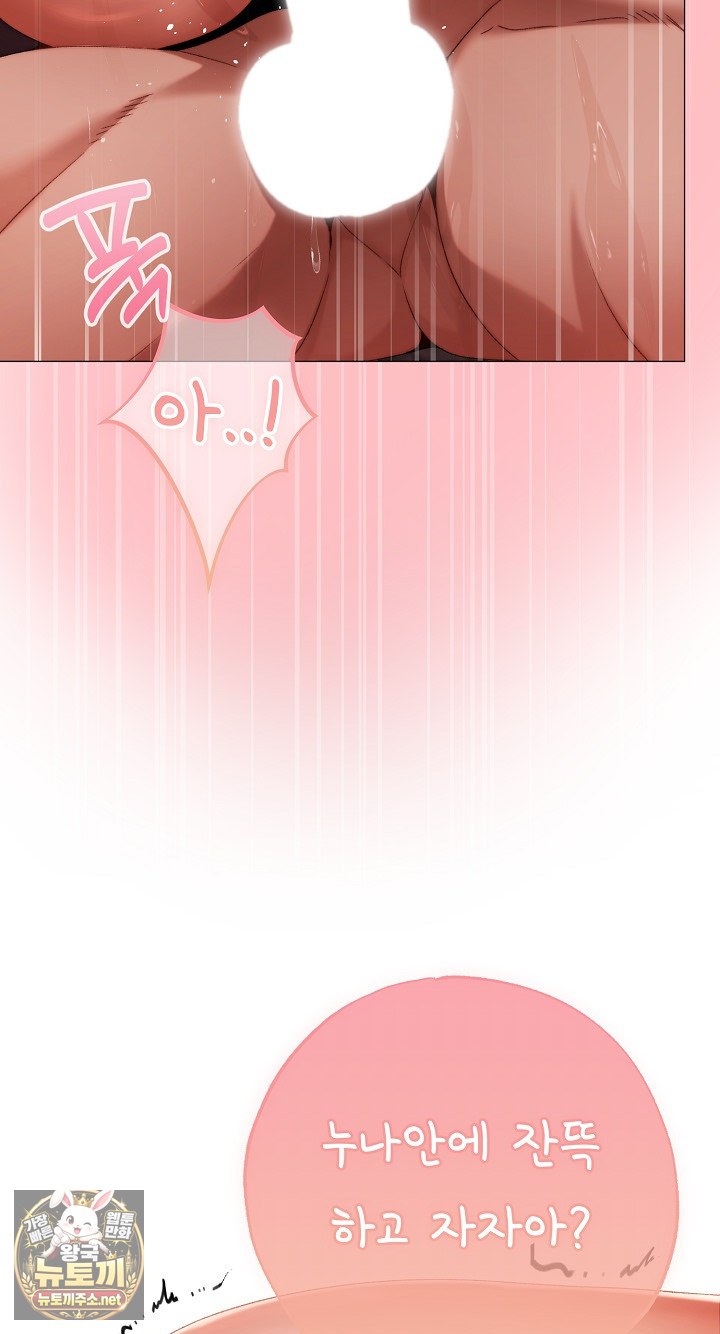 Little Miss Delinquent Raw - Chapter 37 Page 44