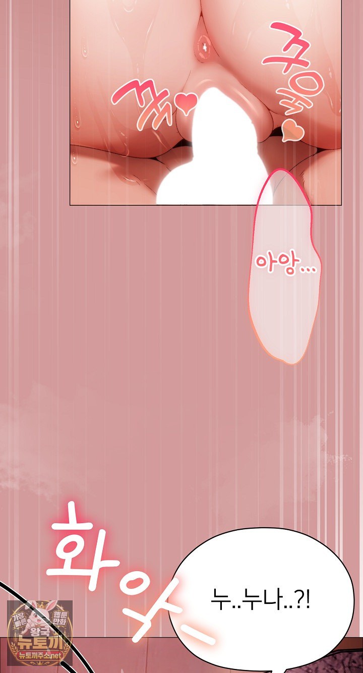 Little Miss Delinquent Raw - Chapter 37 Page 56