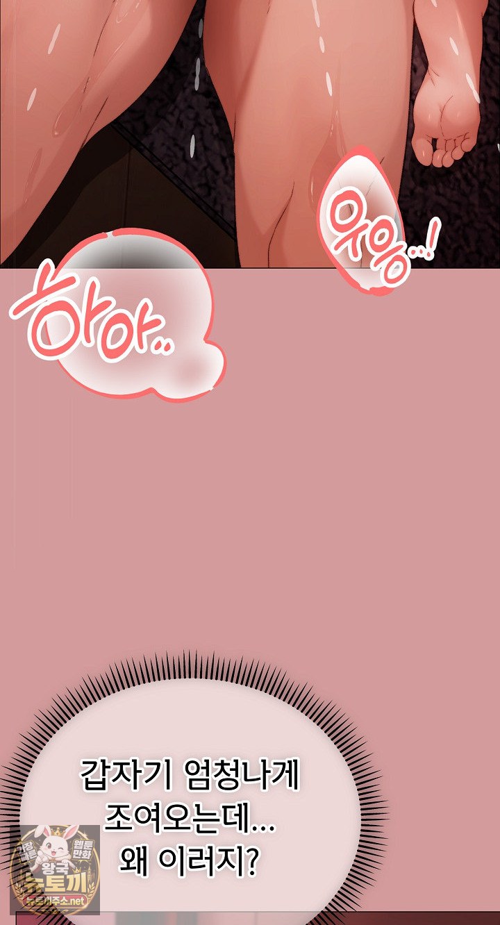 Little Miss Delinquent Raw - Chapter 37 Page 58