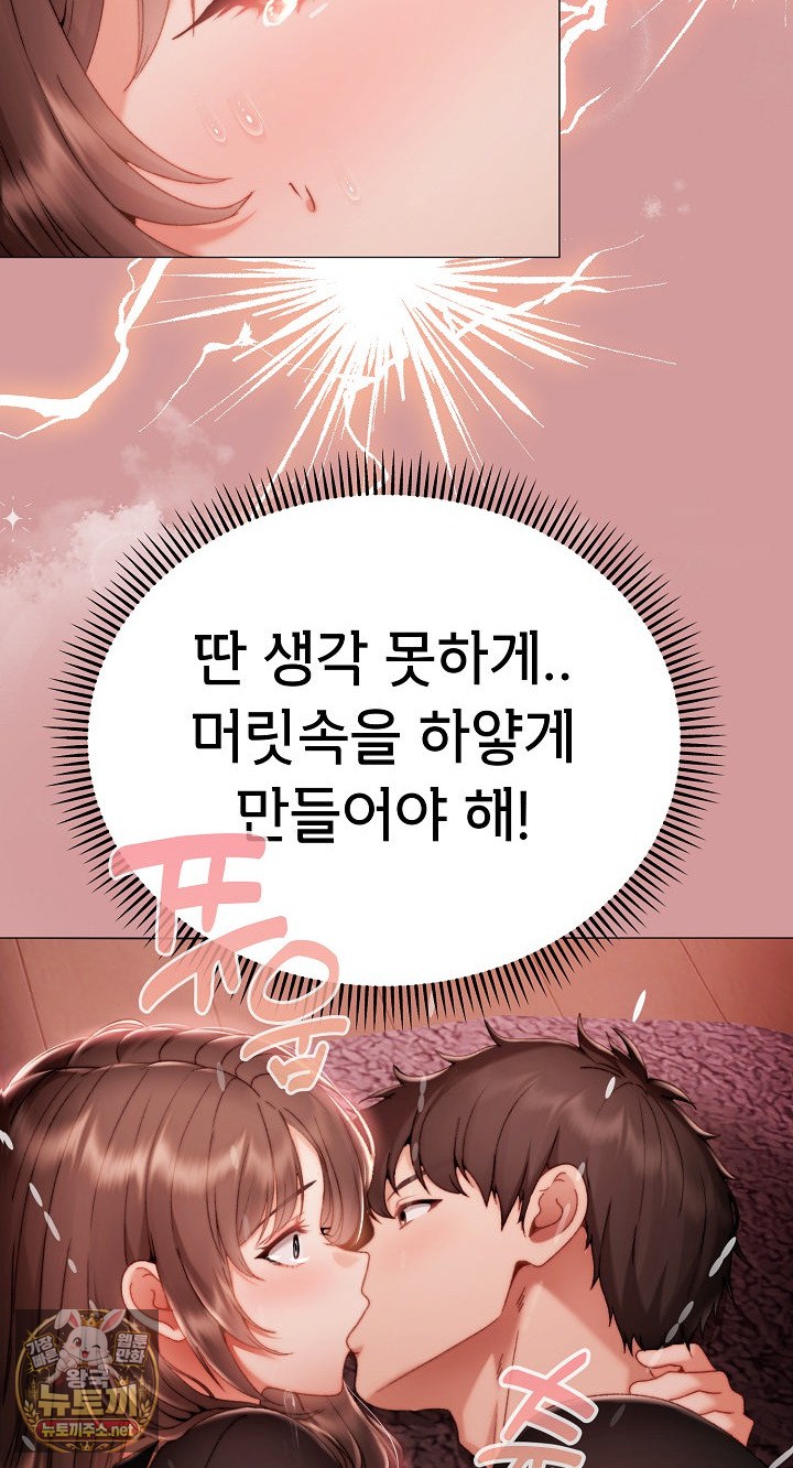 Little Miss Delinquent Raw - Chapter 37 Page 64