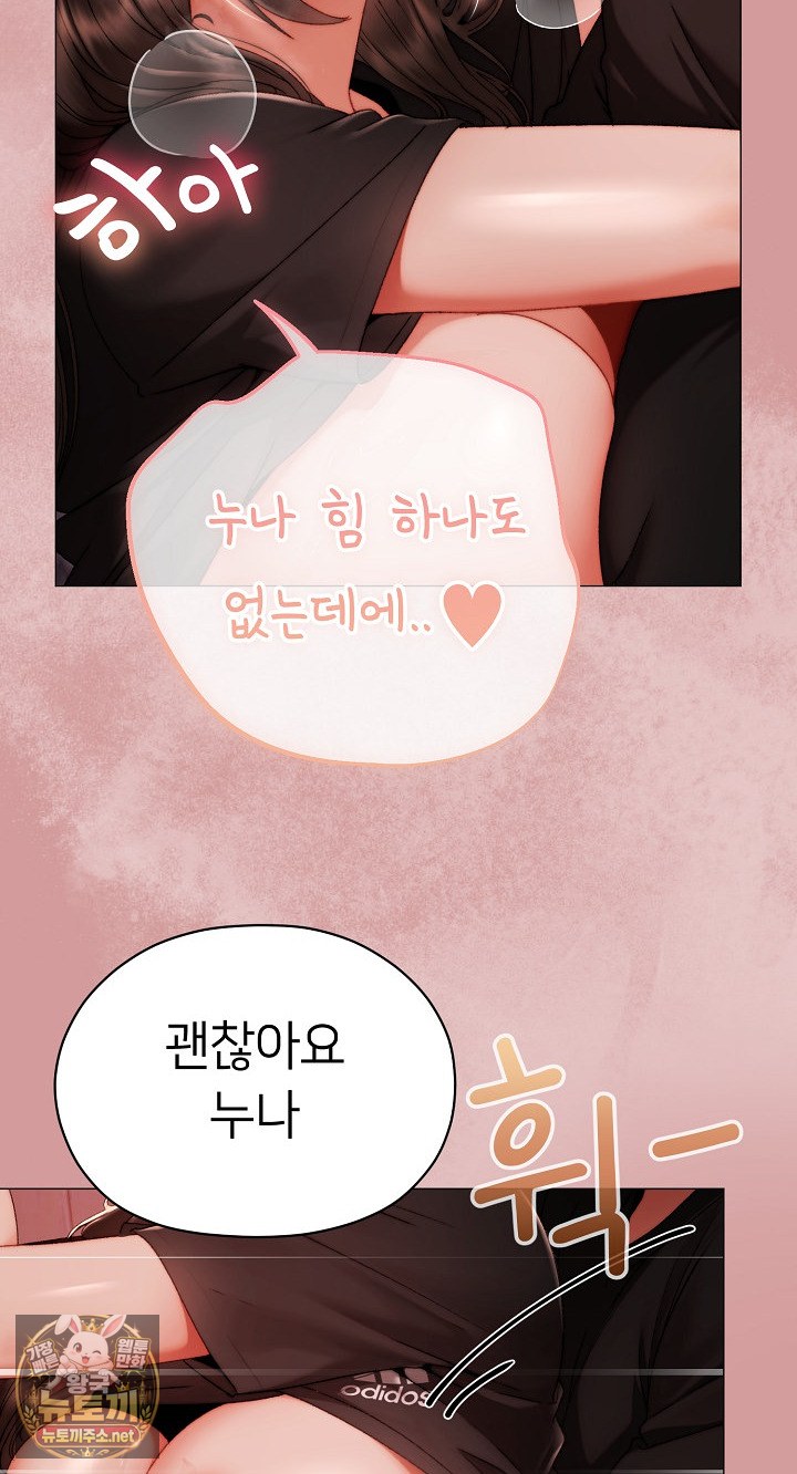 Little Miss Delinquent Raw - Chapter 37 Page 67