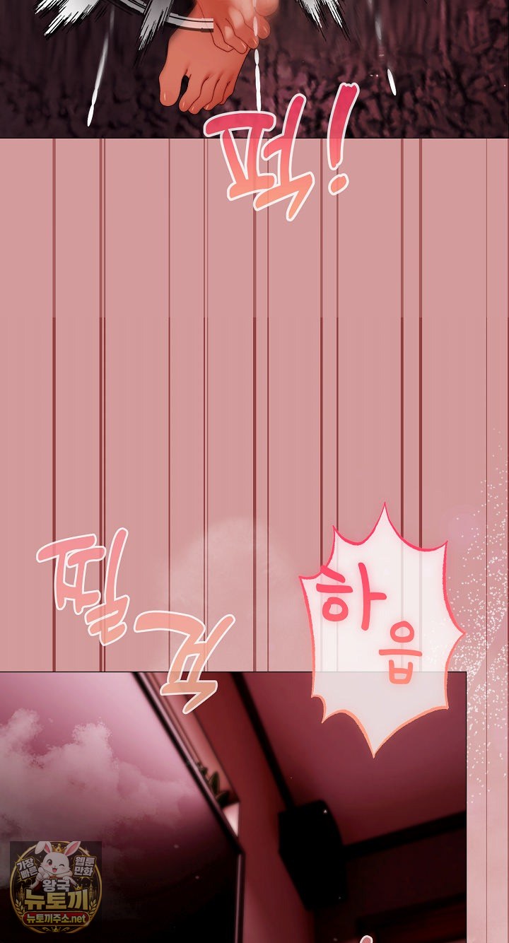 Little Miss Delinquent Raw - Chapter 37 Page 83