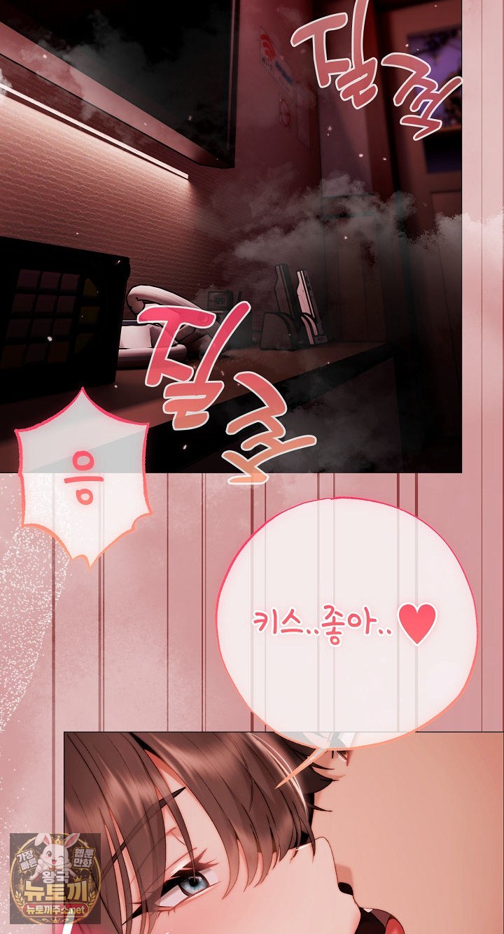 Little Miss Delinquent Raw - Chapter 37 Page 84