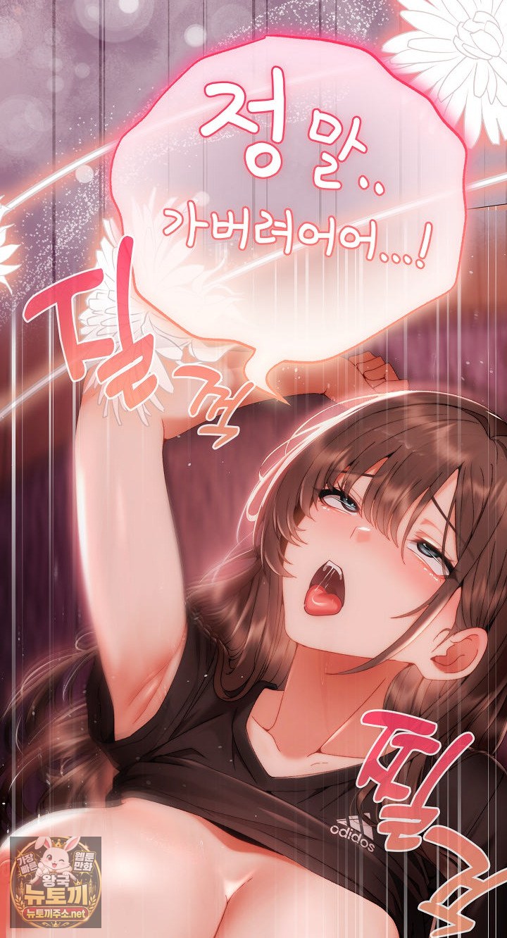Little Miss Delinquent Raw - Chapter 37 Page 88