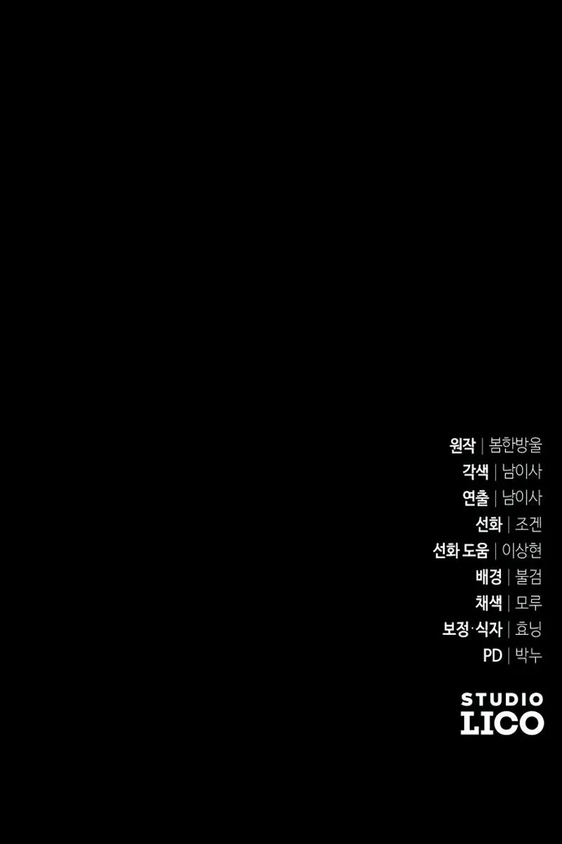 Raising Villains the Right Way - Chapter 16 Page 20