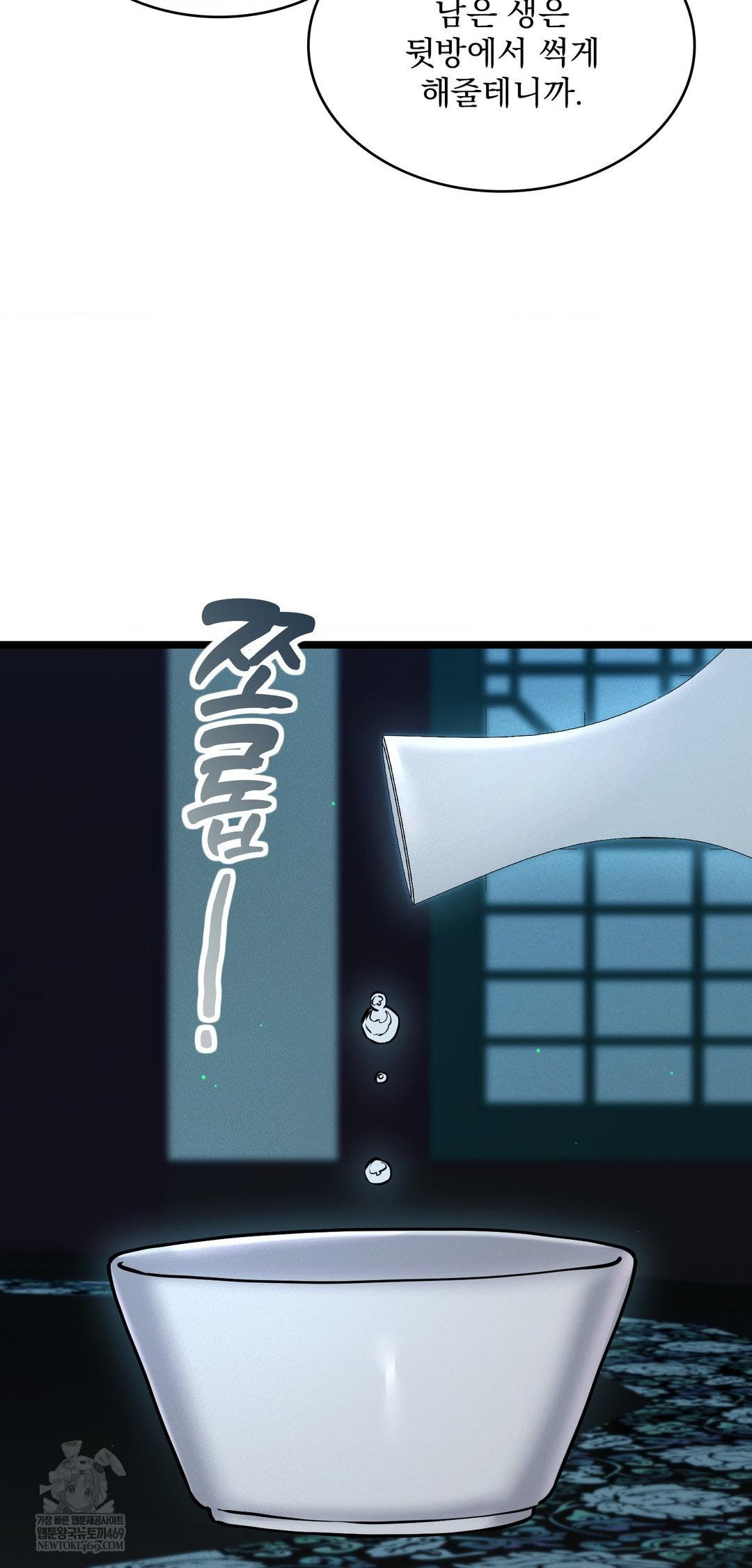 The Man Who Became a Eunuch Raw - Chapter 10 Page 6