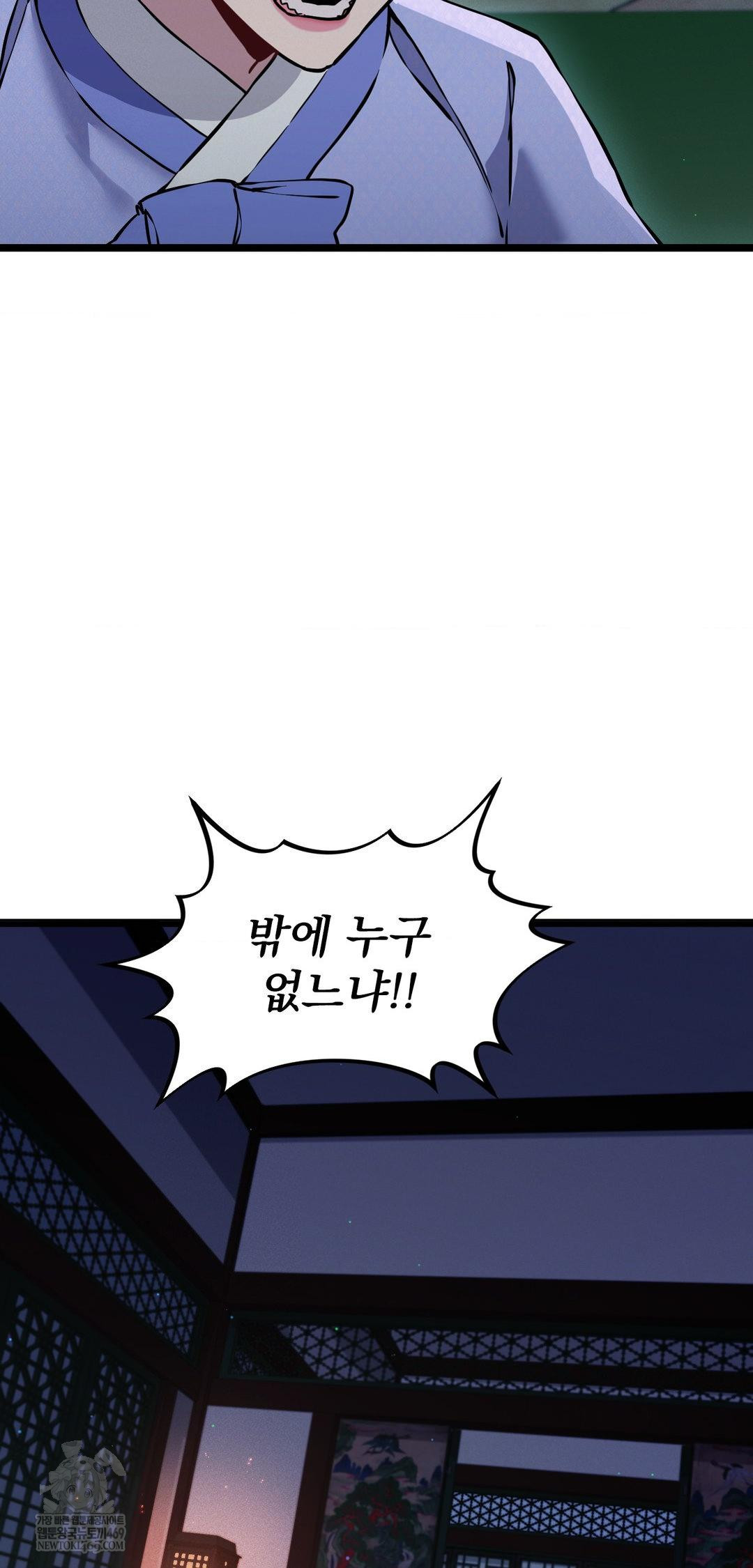 The Man Who Became a Eunuch Raw - Chapter 10 Page 8