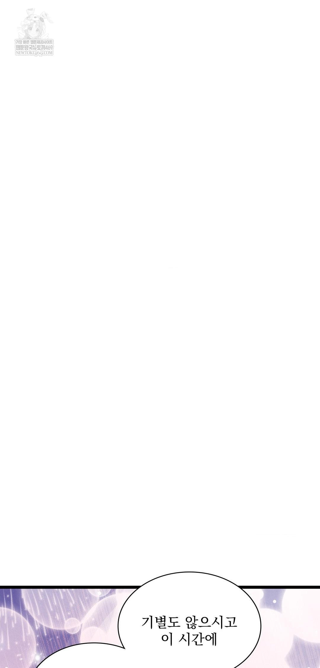 The Man Who Became a Eunuch Raw - Chapter 10 Page 17